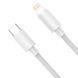 Кабель Baseus [Type-C to Lightning] Simple Wisdom Data Cable Kit PD 20W 1.5m White 1761-0 фото 2