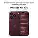 Чохол Silicone case Full iPhone 18 Pro Max Mint 4614-0 фото 5