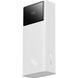 Павер бенк Baseus Star-Lord Digital Display Fast Charging 30000 mAh 30W White 3023-0 фото 1