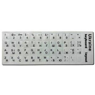 Наліпки на клавіатуру (українська мова) White 2869-0 фото