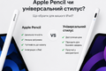 Чи варто купувати стилус до iPad у 2026 році? фото