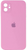 Чохол Silicone case Full + camera iPhone 12 Light pink 1063-8 фото